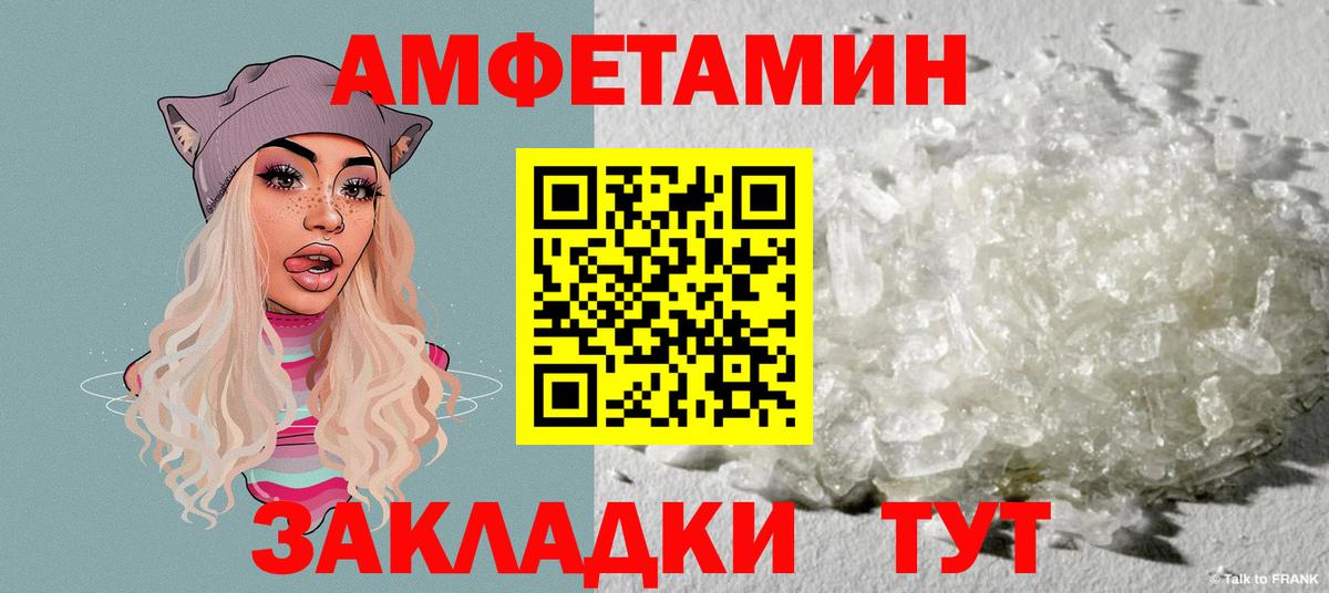 Кинешма  Amphetamine VHQ  Вход с VPN 