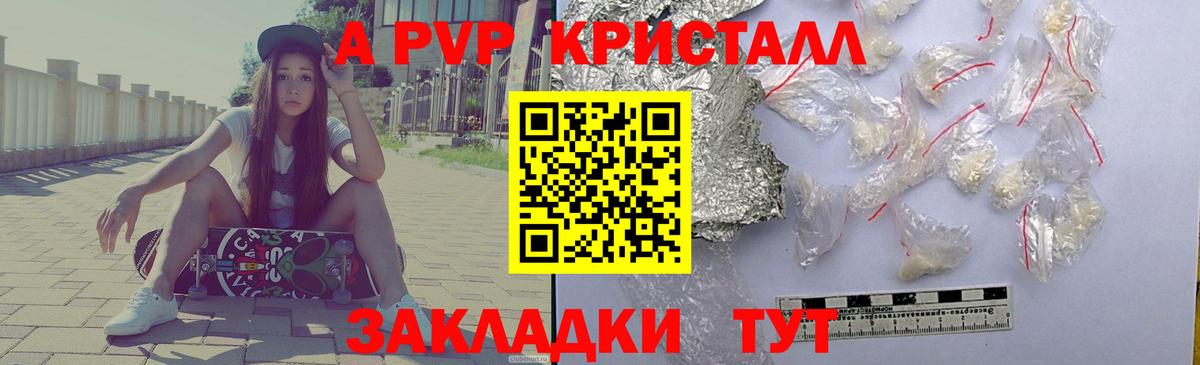 APVP мука  Вход с VPN  Alpha PVP  Кинешма  A-PVP СК  A-PVP крисы CK 
