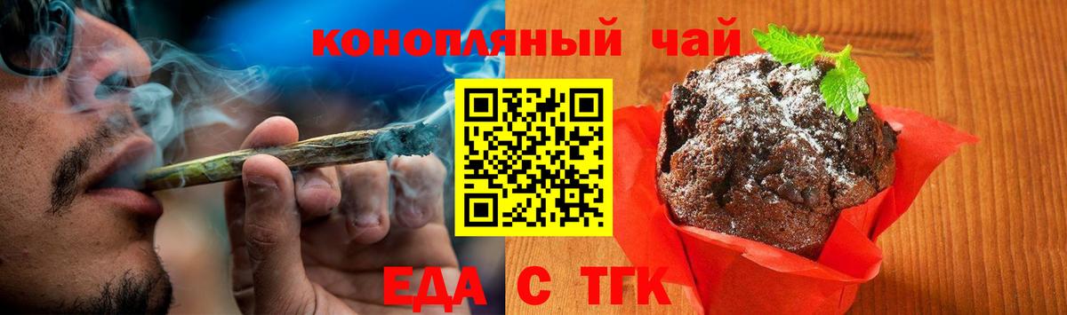 Canna-Cookies марихуана Кинешма