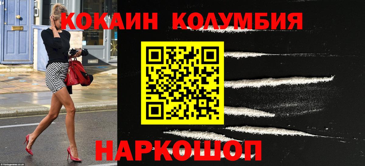 COCAIN FishScale  КОКАИН VHQ  закладки  Кинешма  Вход с VPN 