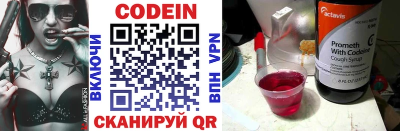 Кодеиновый сироп Lean напиток Lean (лин)  mega   Кинешма 