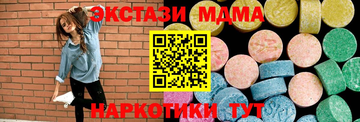 Кинешма  Ecstasy    сайт  как найти закладки  Ecstasy 300 mg  Вход с VPN  Экстази mix 