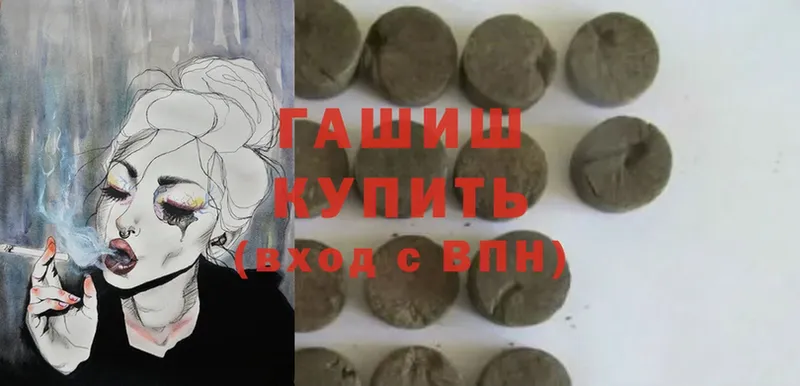 ГАШ гашик  наркошоп  кракен вход  Кинешма 