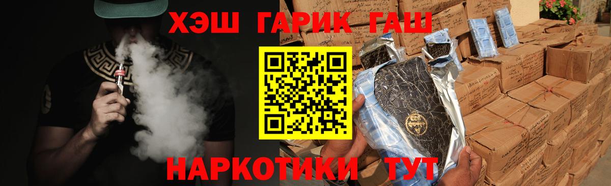 Гашиш хэш Кинешма