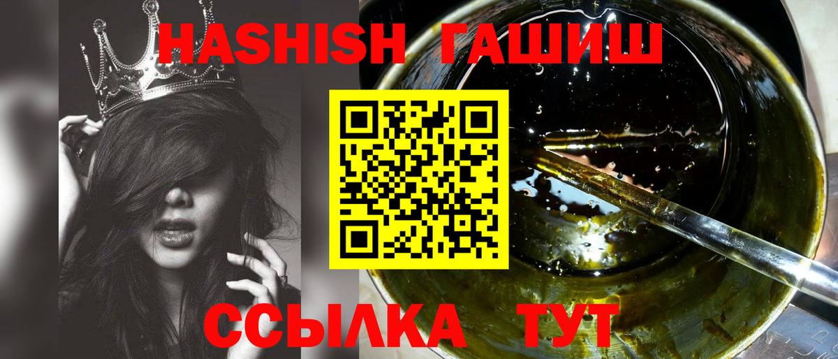 ГАШ гашик  Вход с VPN  ГАШИШ Cannabis  Кинешма 