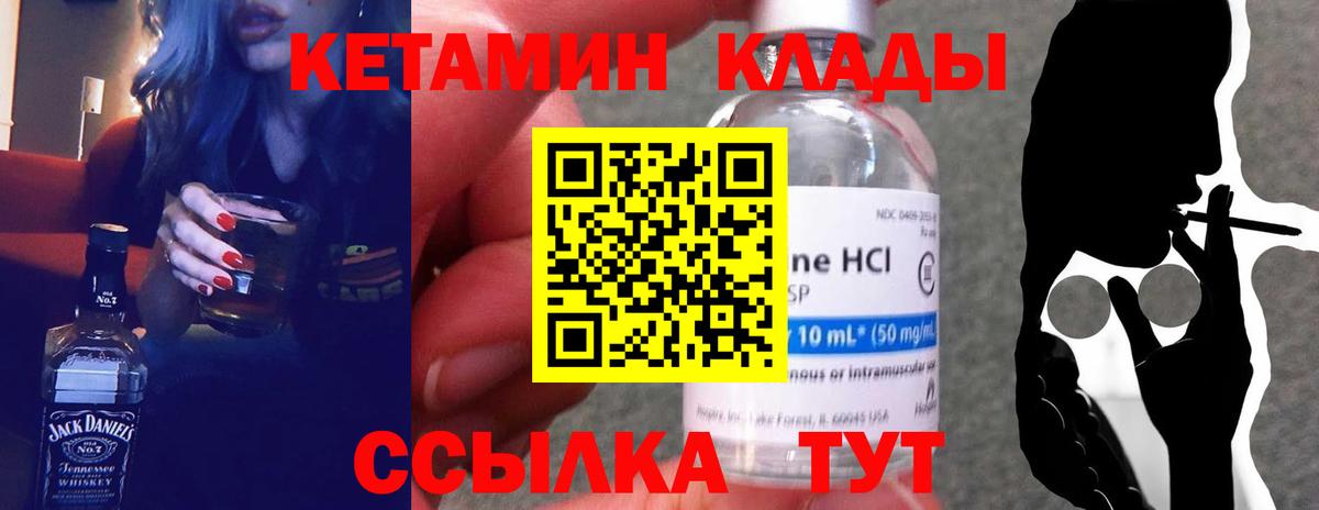 Кинешма  Кетамин ketamine  Вход с VPN  Кетамин VHQ 