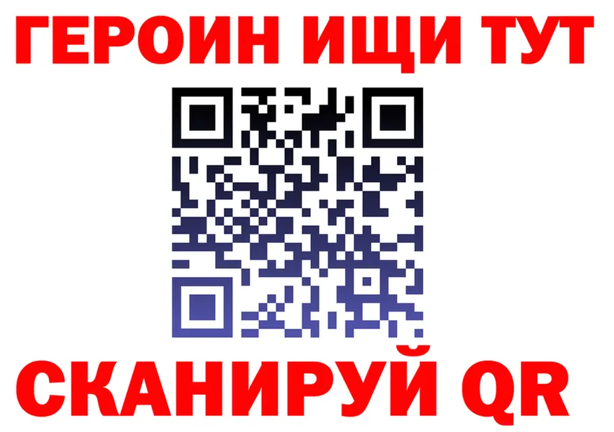 ГЕРОИН белый сайт shop блэк спрут Кинешма