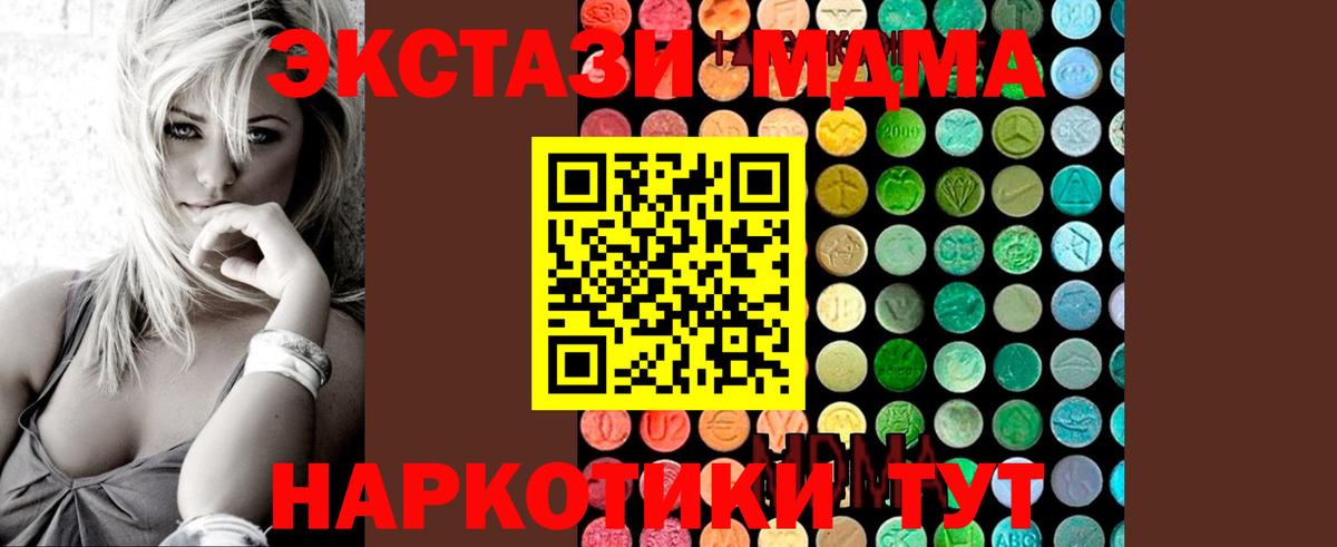 MDMA  Вход с VPN  MDMA Molly  Кинешма  MDMA кристаллы 
