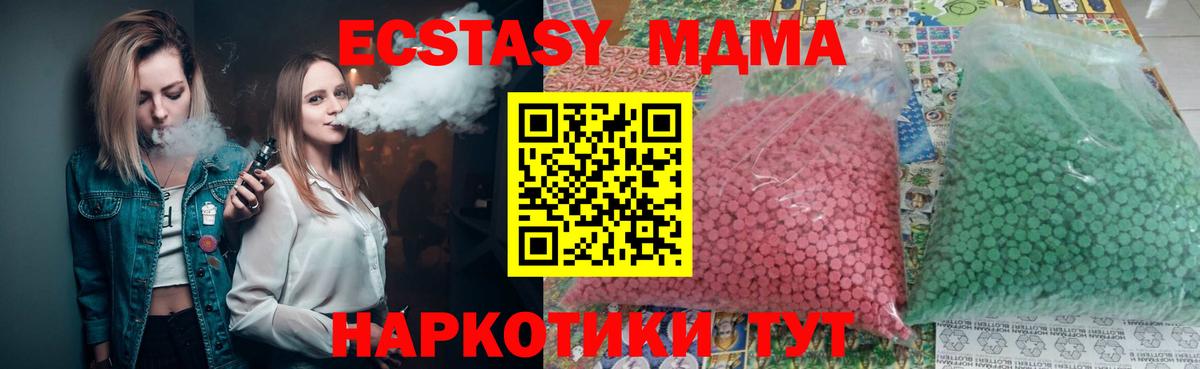 МДМА VHQ Кинешма