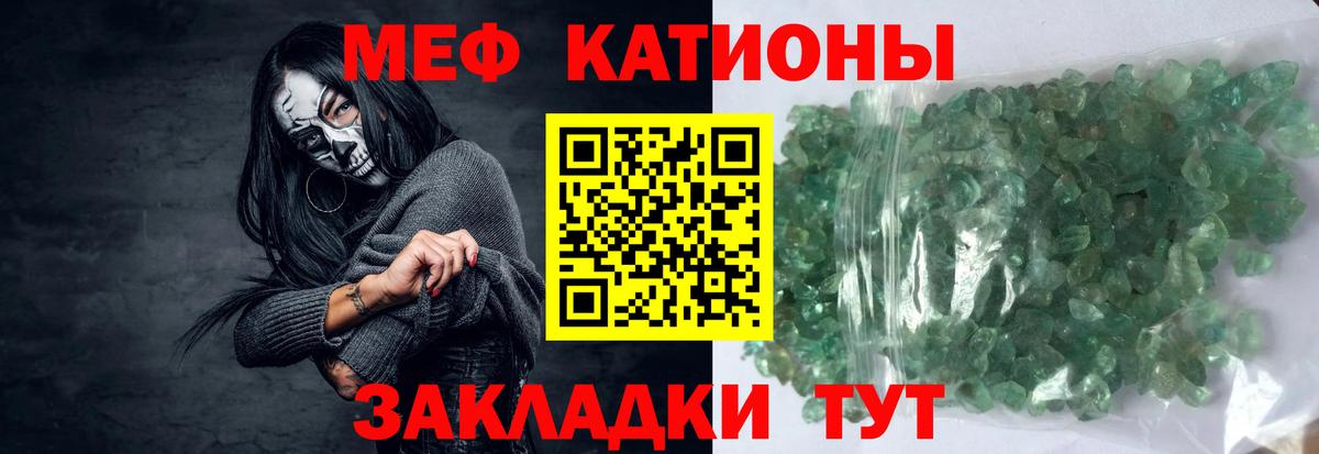 Меф кристаллы Кинешма