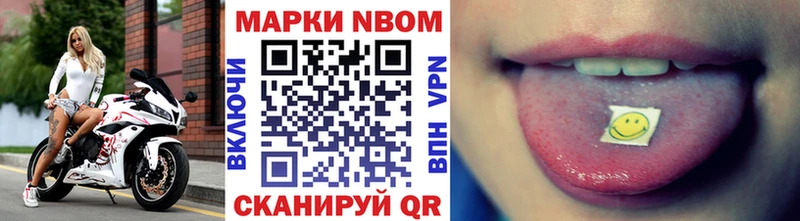 Марки 25I-NBOMe 1500мкг  цена   Кинешма 
