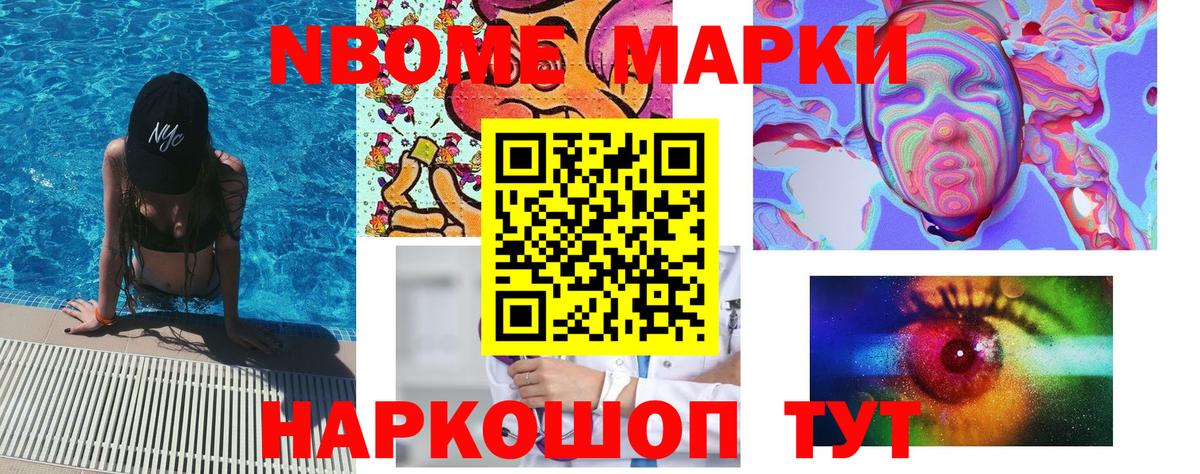 Кинешма  Наркотические марки 1,5мг  Вход с VPN  Марки N-bome  Наркотические марки 1,5мг 