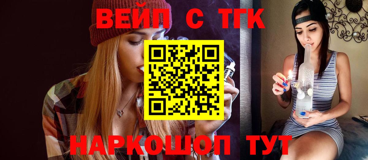 ТГК THC oil Кинешма