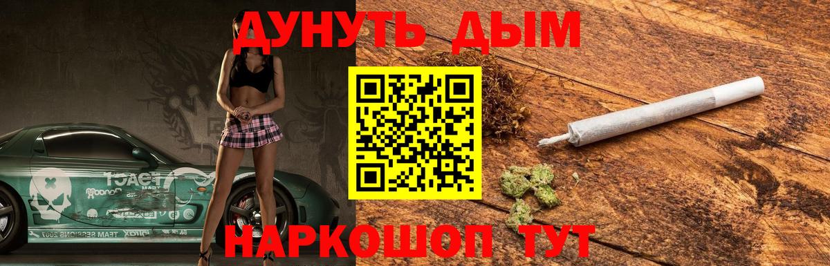 Канабис LSD WEED Кинешма